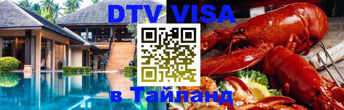 Оформление DTV визы под ключ: стоимость и тарифы, только загранпаспорт - 
